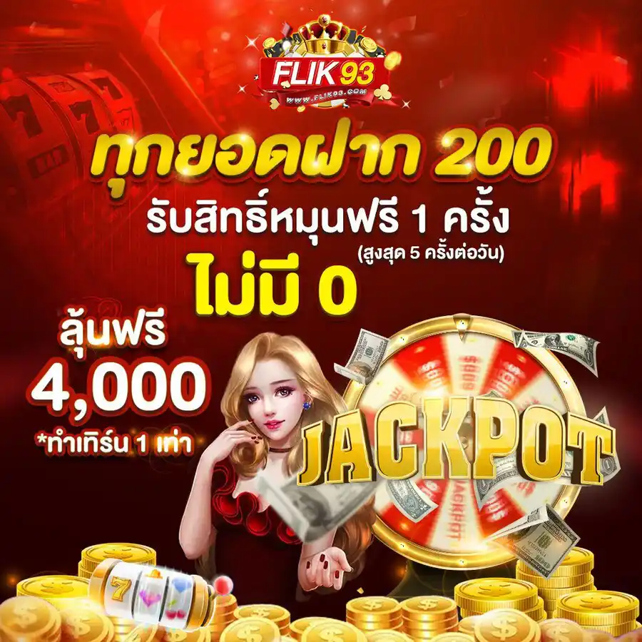 โปรโมชั่น เบทฟิก93